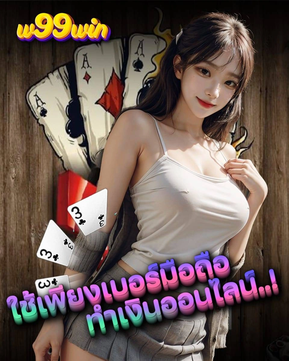 w99win club